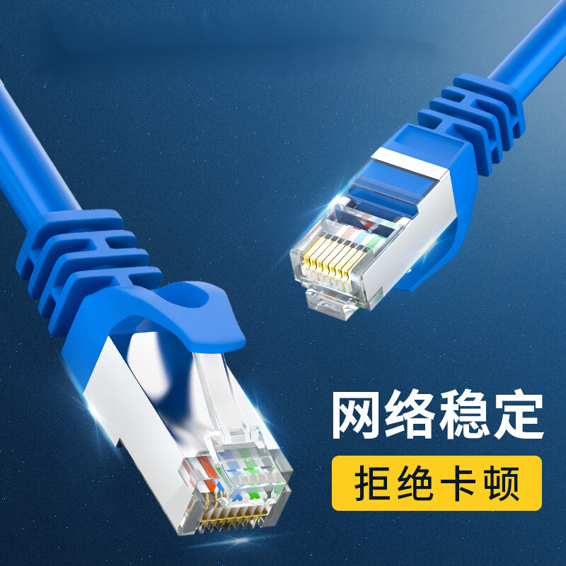 HP/惠普六類(lèi)網(wǎng)線 構(gòu)建高效穩(wěn)定的千兆網(wǎng)絡(luò)連接